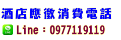 酒店兼職│酒店上班│酒店工作